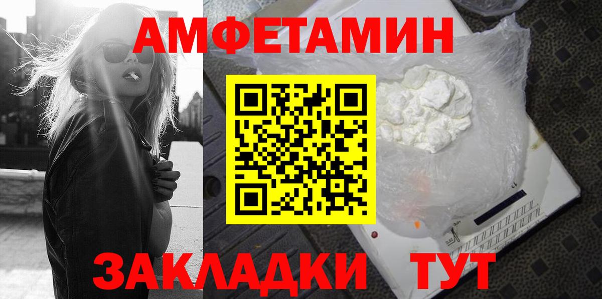 Кохма  АМФ Premium  АМФЕТАМИН  это официальный сайт  Вход с VPN 