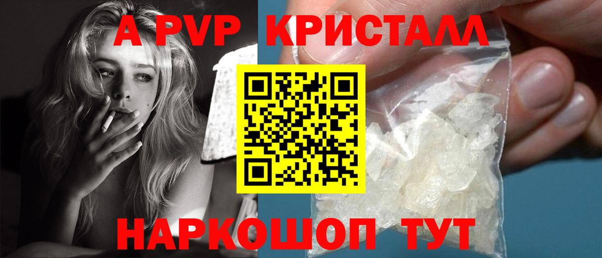 Alpha-PVP СК КРИС Кохма