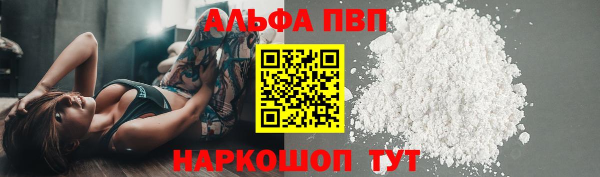 APVP СК  Вход с VPN  Alpha PVP  Кохма  Alpha PVP СК 