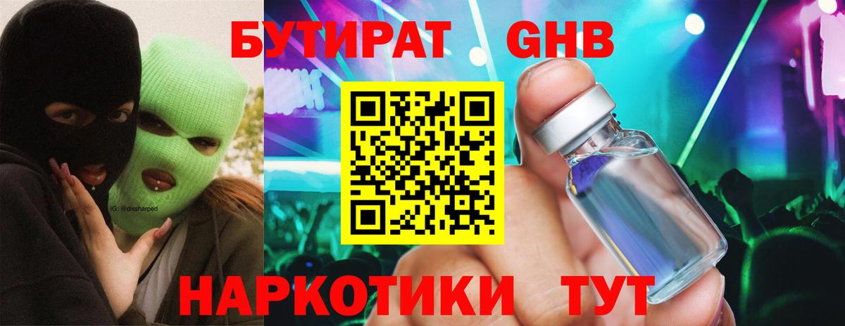БУТИРАТ  Вход с VPN  Кохма  БУТИРАТ буратино 