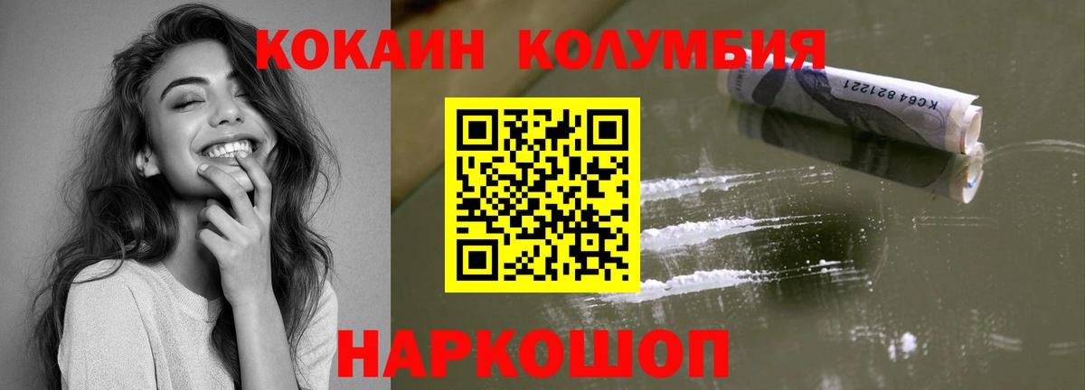 Кохма  COCAIN 97%  COCAIN  КОКАИН 99%  Вход с VPN 