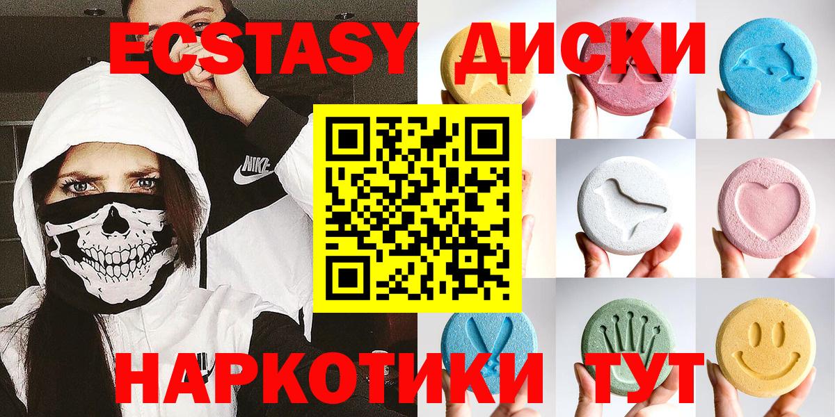 Ecstasy круглые  Вход с VPN  Ecstasy  Ecstasy диски  Кохма 