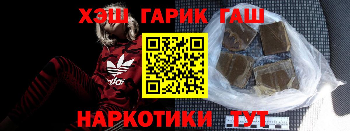 ГАШИШ  Вход с VPN  Гашиш 40% ТГК  Кохма  Гашиш 40% ТГК 