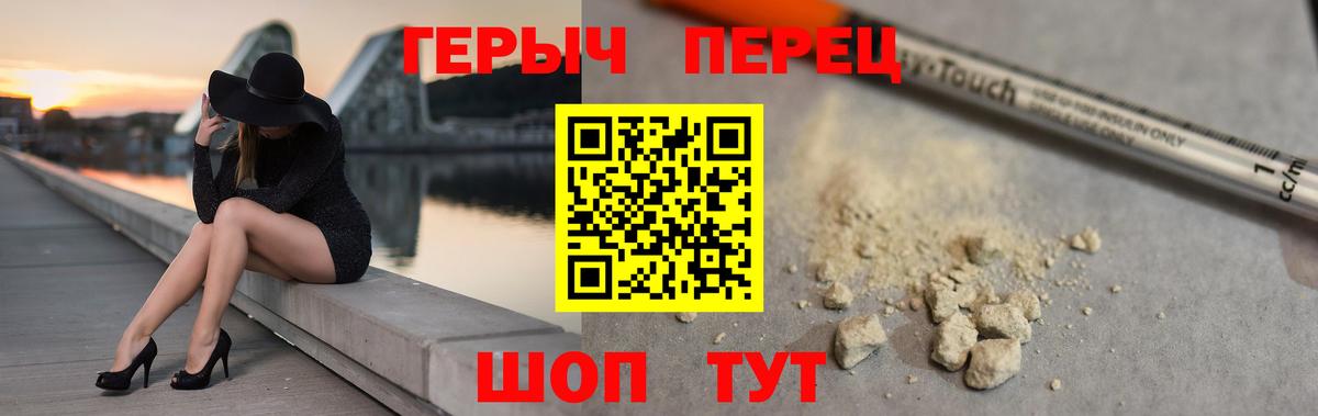 Героин  Вход с VPN  Кохма  ГЕРОИН хмурый 