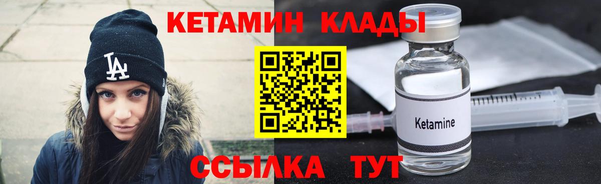 Кохма  КЕТАМИН ketamine  блэк спрут сайт  Вход с VPN 