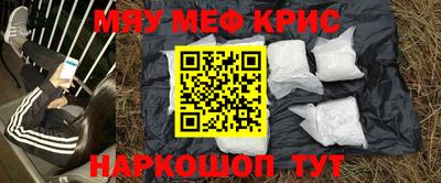 меф Кулебаки