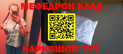 меф Кулебаки