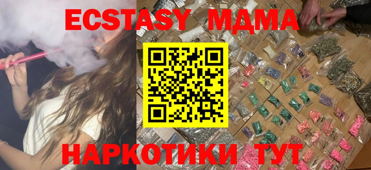 МДМА кристаллы Кохма