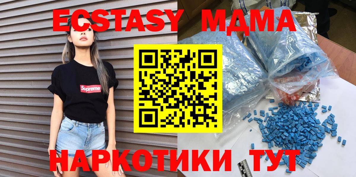 MDMA  МДМА молли  Вход с VPN  Кохма 