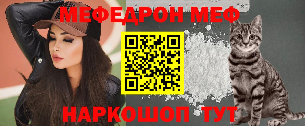 Кохма  Меф mephedrone  Вход с VPN  Меф мука 