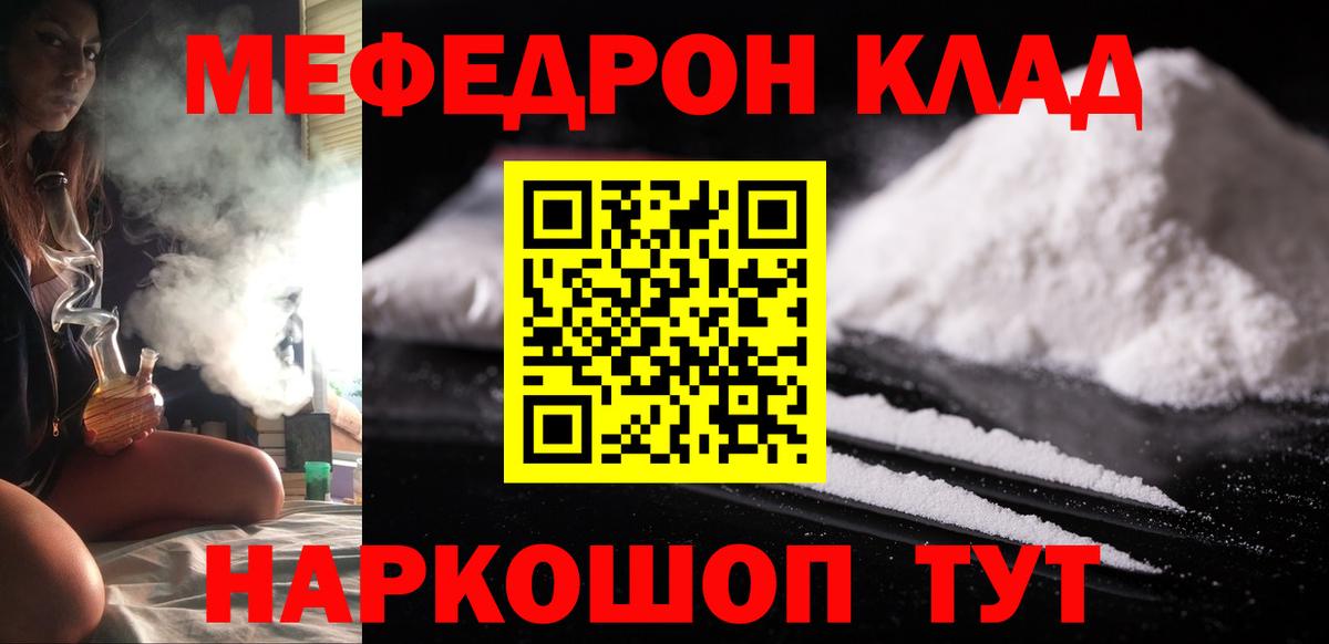 Мефедрон  Кохма