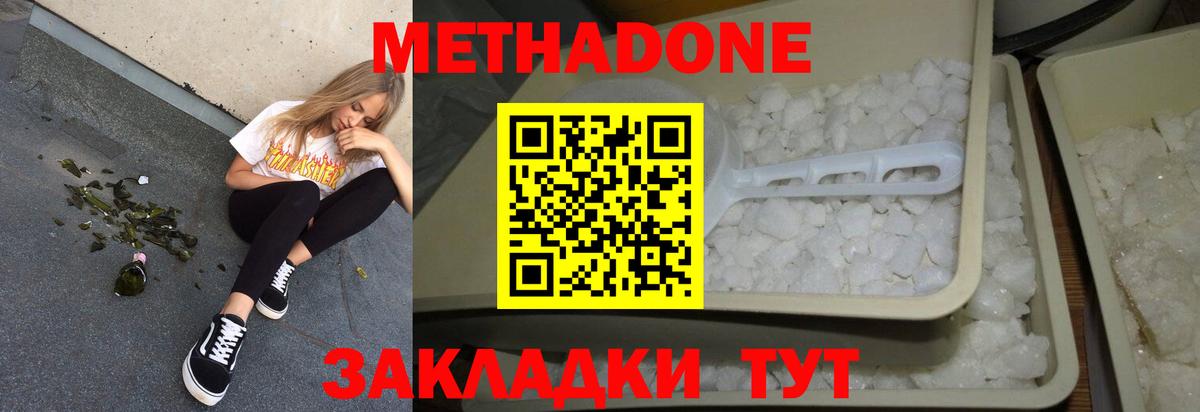 Метадон methadone Кохма