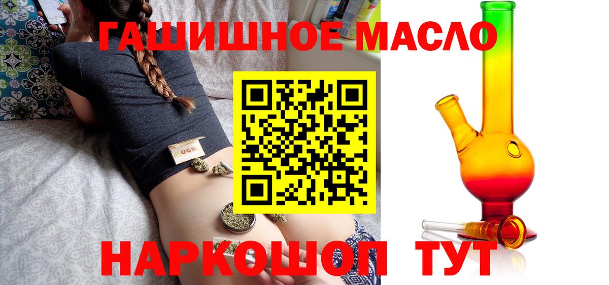 Дистиллят ТГК гашишное масло Кохма