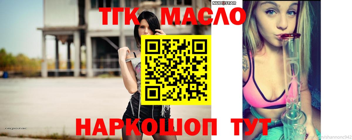 Кохма  Дистиллят ТГК вейп с тгк  Вход с VPN 